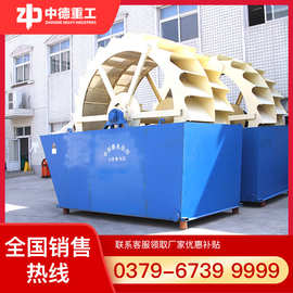 xs洗砂机|xsd洗砂机|轮斗式洗砂机|轮斗式洗沙机|斗式洗砂机