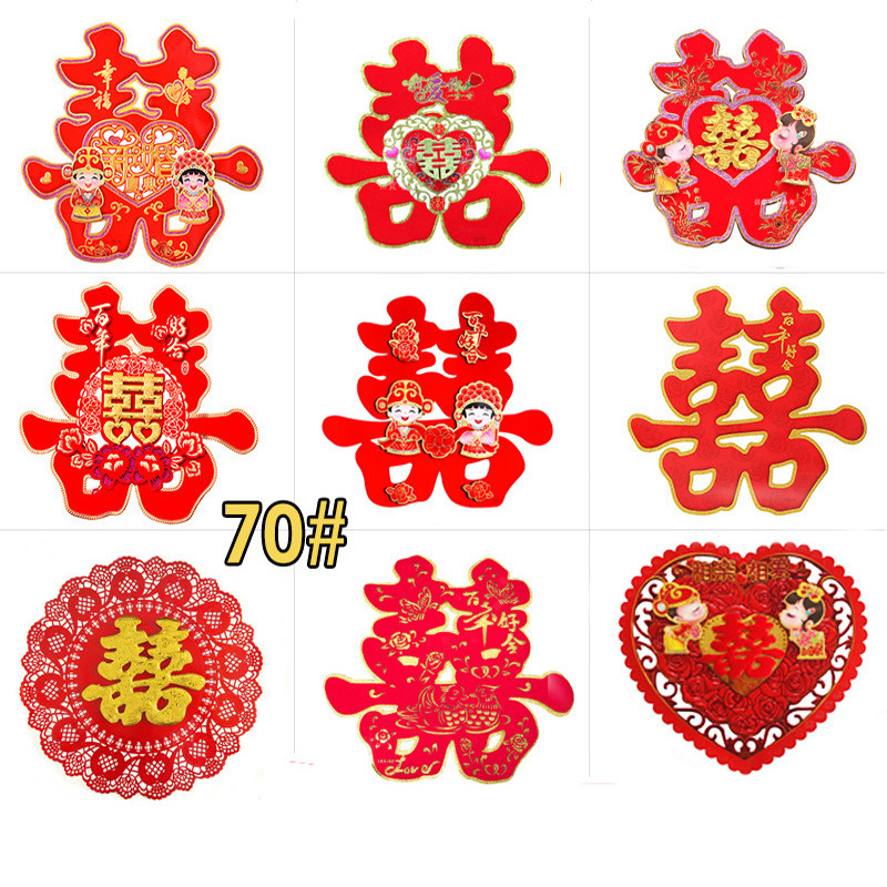 婚房布置70#结婚用品喜字贴新房装饰创意婚庆用品植绒喜字立体喜