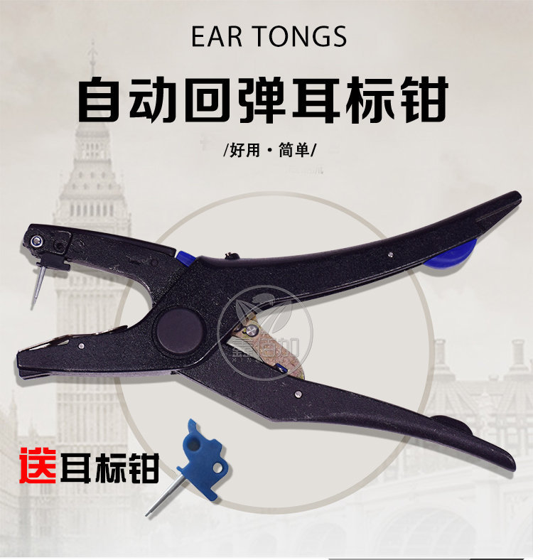 耳标钳002C详情页 (1).jpg