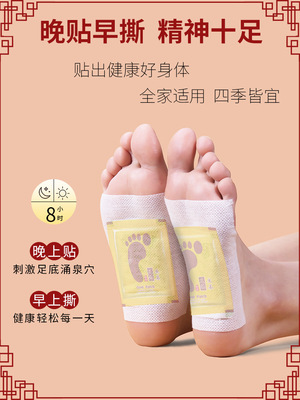 钦芳堂生姜足贴老北京脚膜艾草脚贴祛湿去湿气男睡眠官方正品