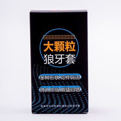 成人用品批發水晶狼牙套高潮g點套情趣