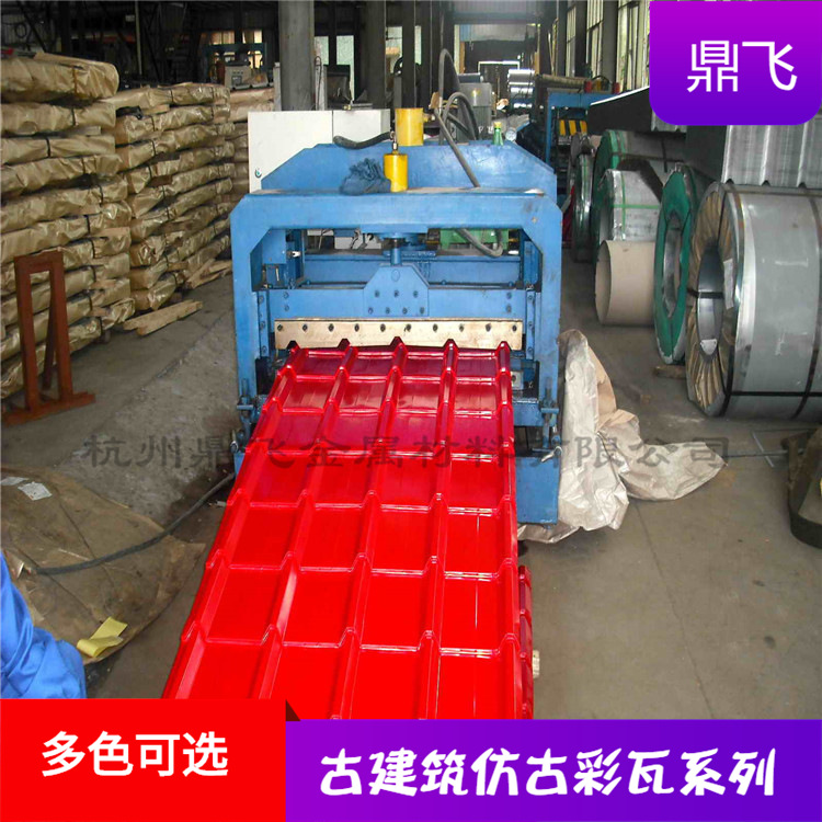 河南生产厂家 0.4黑色哑光彩钢琉璃瓦765型 古建筑铝镁锰仿古瓦