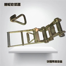 收紧器
