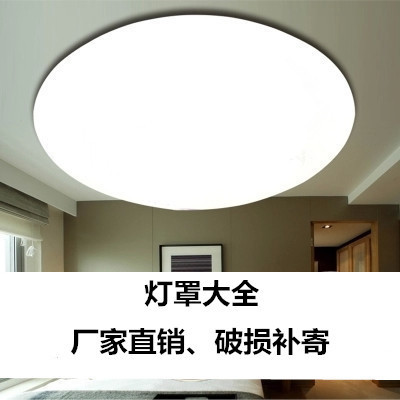 LED ceiling light with light music