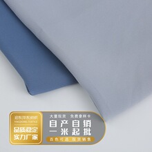 消光彩云斜高弹斜纹雪纺面料古装汉服春夏连衣裙服装布料现货批发