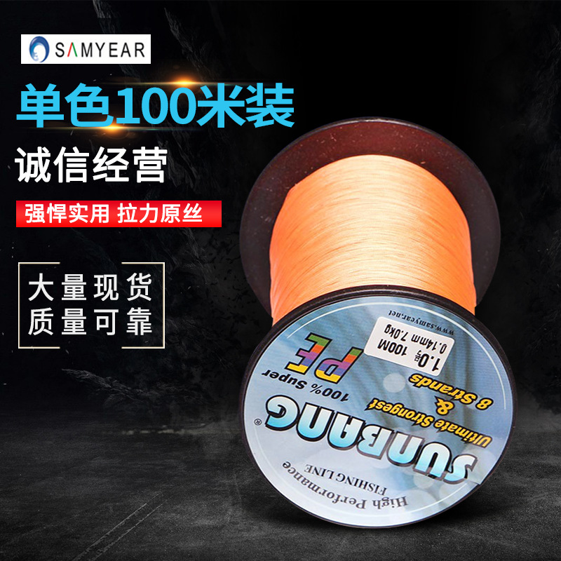 厂家现货批发8编单色100米装大力马鱼线/PE线渔线 百叶窗拉绳