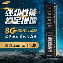 þ(kimMiDi) ԭװƷ Ƶ  DDR3 8G 1866  ̨ʽڴ