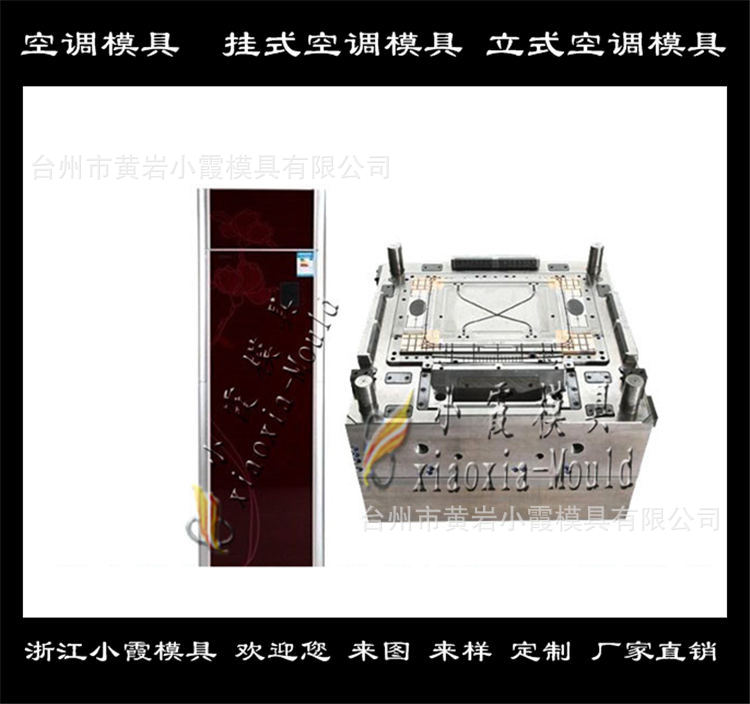 立式空调模具 (61)