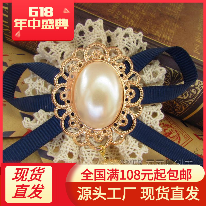 元元手制手工胸针 女 韩式复古蕾丝珍珠吊坠毛衣T恤小西装胸花