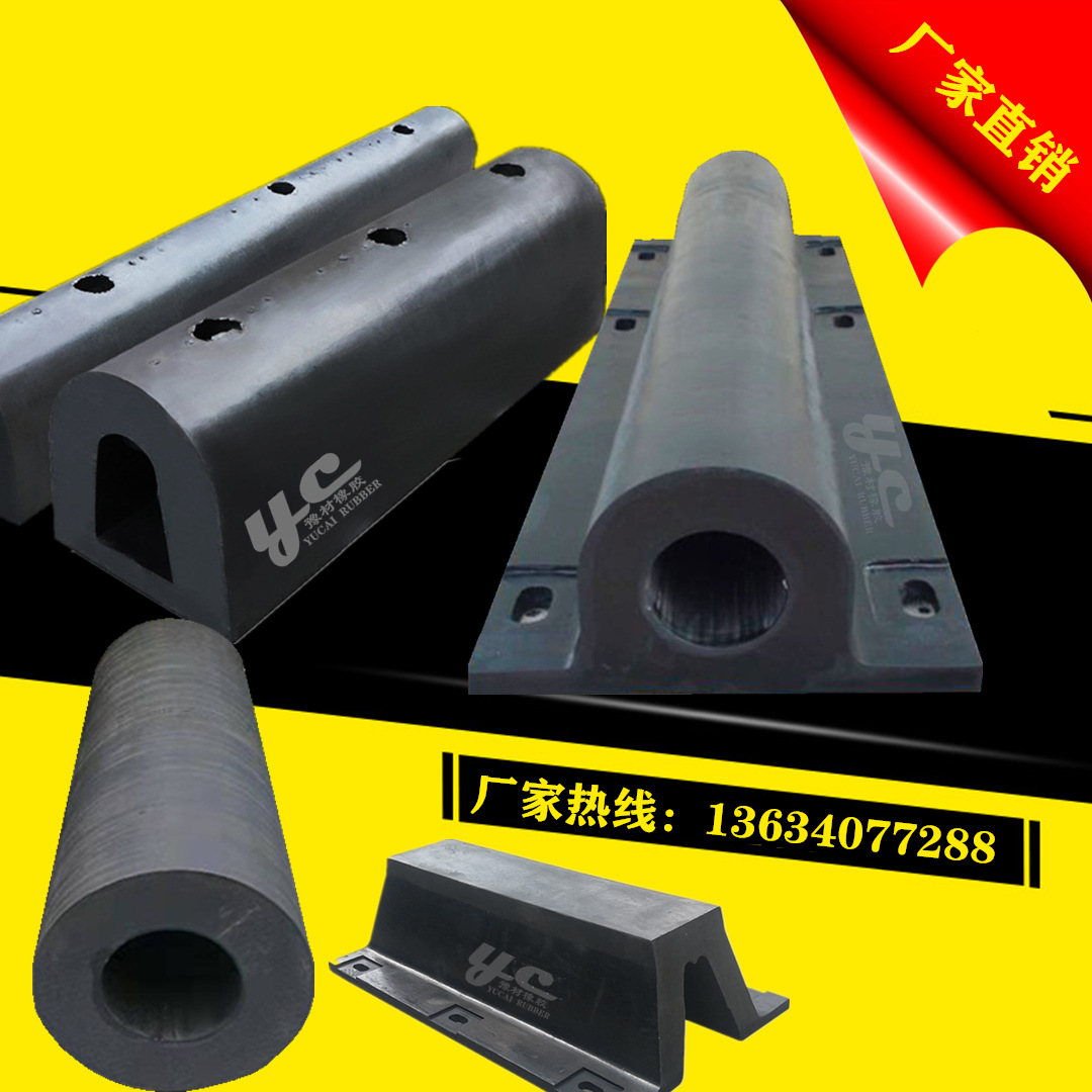 供应交通安全设施 DA500H橡胶护舷 D型橡胶护舷 橡胶防撞条