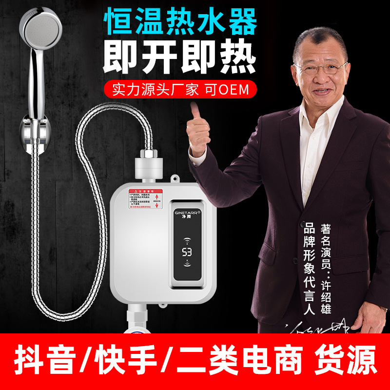 淨騰恒溫熱水器免安裝電熱水龍頭即熱式電熱水器廚房龍頭廠家直銷