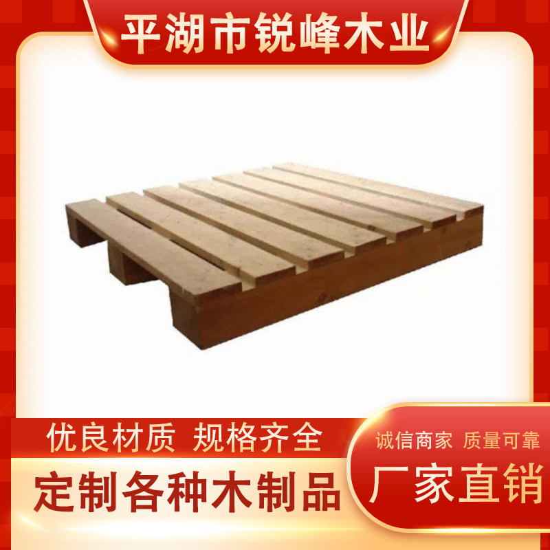 免熏蒸胶合卡板木胶合托盘木卡板木托盘实木托板木栈板叉车