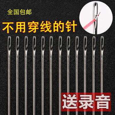 Silver tail free puncture the elderly Blind needle Need not Wear line Blind needle Side blind needle