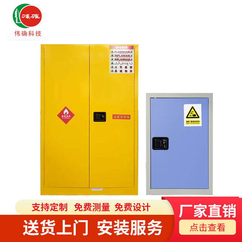 实验室危化品柜 毒害品储存柜 气瓶柜 PP酸碱柜 可上门测量 定制