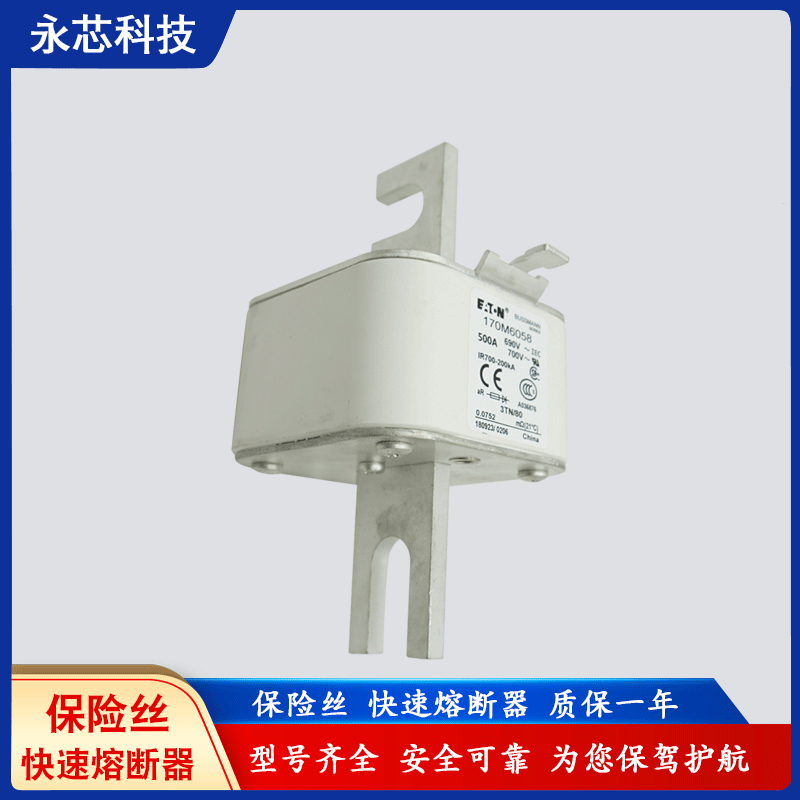 巴斯曼bussmann熔断器代理170M6035/170M6044品质保证一年