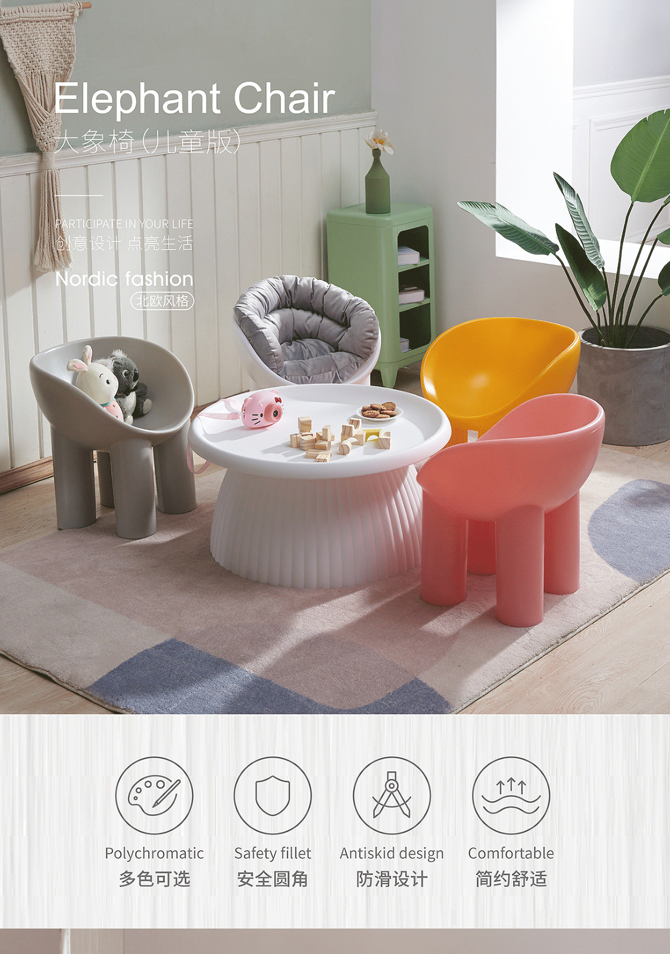 大象椅(儿童版)-01_01.png