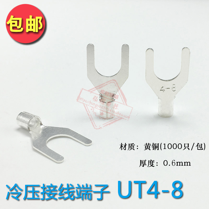 UT4-8冷压接线端子U型Y形叉形裸端头铜线鼻子镀银接线耳 1000只