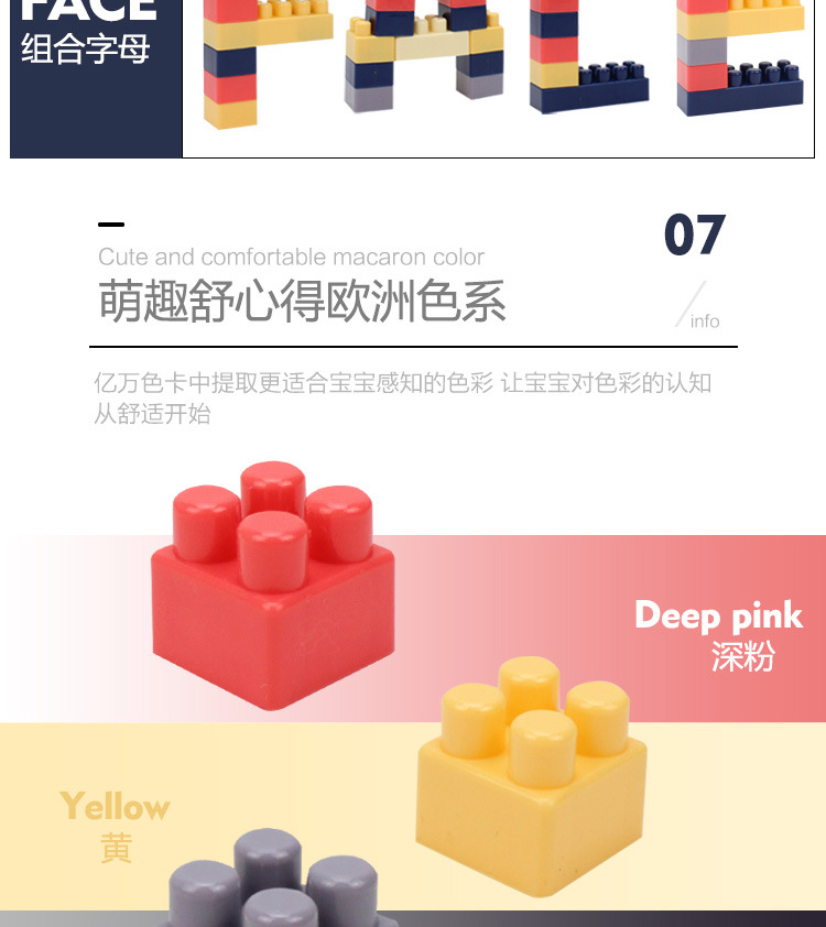 拼装大颗粒积木 (19).jpg