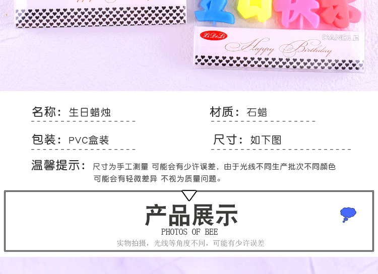 中文生日HP蜡烛_02.jpg