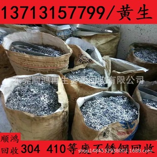 Dongguan Humen 201 Recycling Changan 304 Утилизация нержавеющей стали.