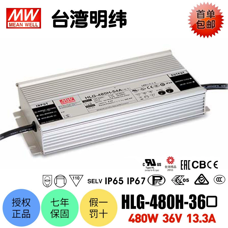 Переключающий источник питания водонепроницаемый LED-драйвер Taiwan Mingwei HLG-480H-36