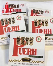 询价惊喜 1993年中。茶 富华公司 普洱砖茶6515 生茶250克