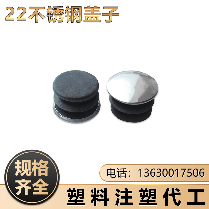 22不锈钢盖子螺丝孔塞电镀家具孔塞卡扣式塞头尼龙塑料盖塑料孔盖