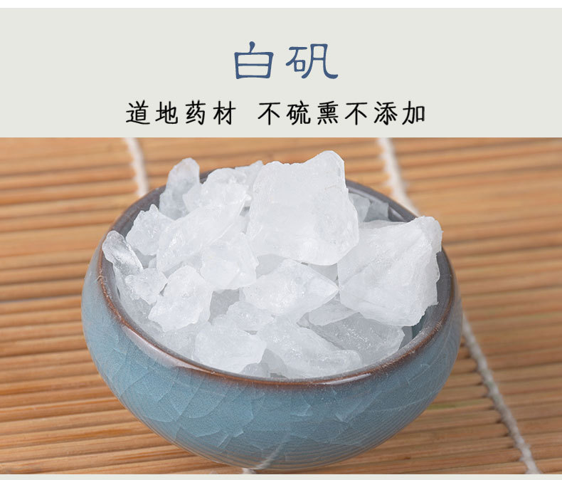 Bai Fan (Alum) — Dried Mineral Herb for Traditional TCM Use, 500g Bulk key features