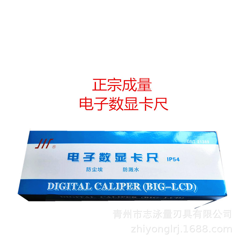 成量电子数显卡尺0-150 0-200 0-300 0-500 0-1000防尘防水油真货