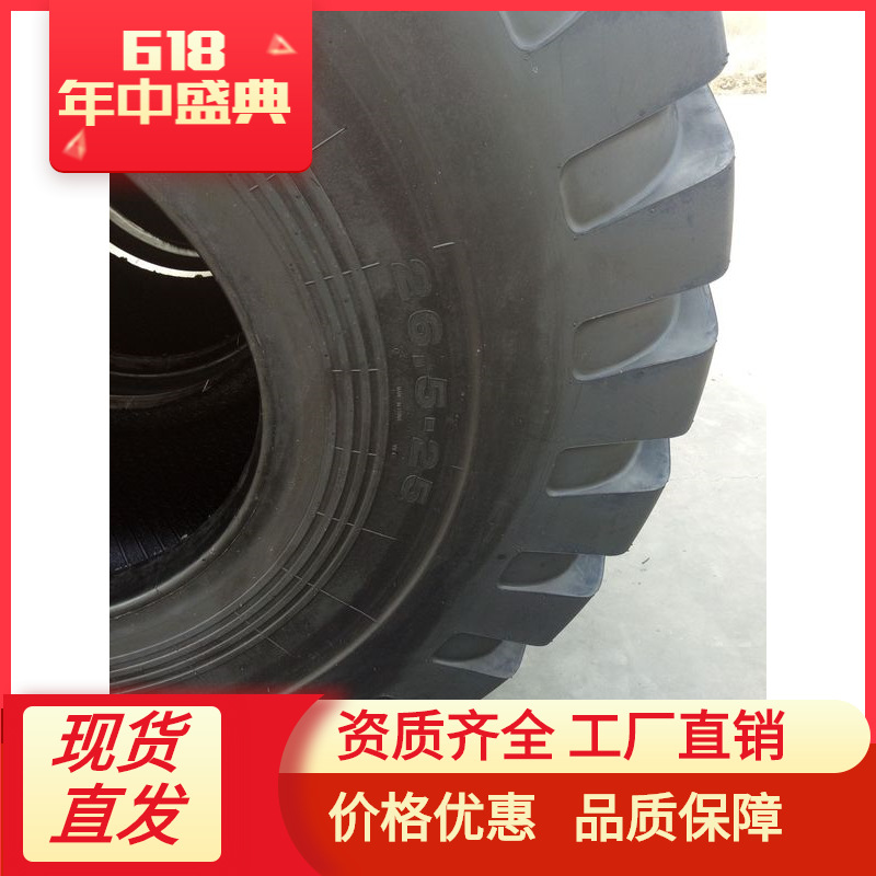 工程轮胎29.5-25 E3花纹工程轮胎大量批发 耐磨