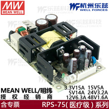 _PԴtRPS-75-12V6.3A 15V5A24V3.2A淀PCB