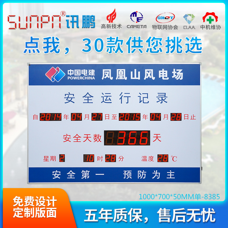customized National Grid security Run The number of days record Reveal Timing LED Digital Signage display
