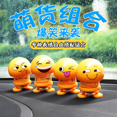 Spring Head-Turning Car Model Decor for Children, with a Smiling Expression