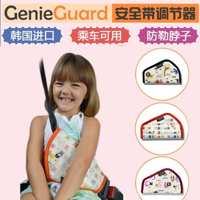 Car child seat belt retainer triangle adjuster baby shoulder pad protective plate protective sleeve anti-collar