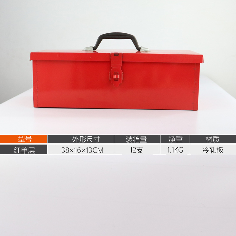 红色单层工具箱6