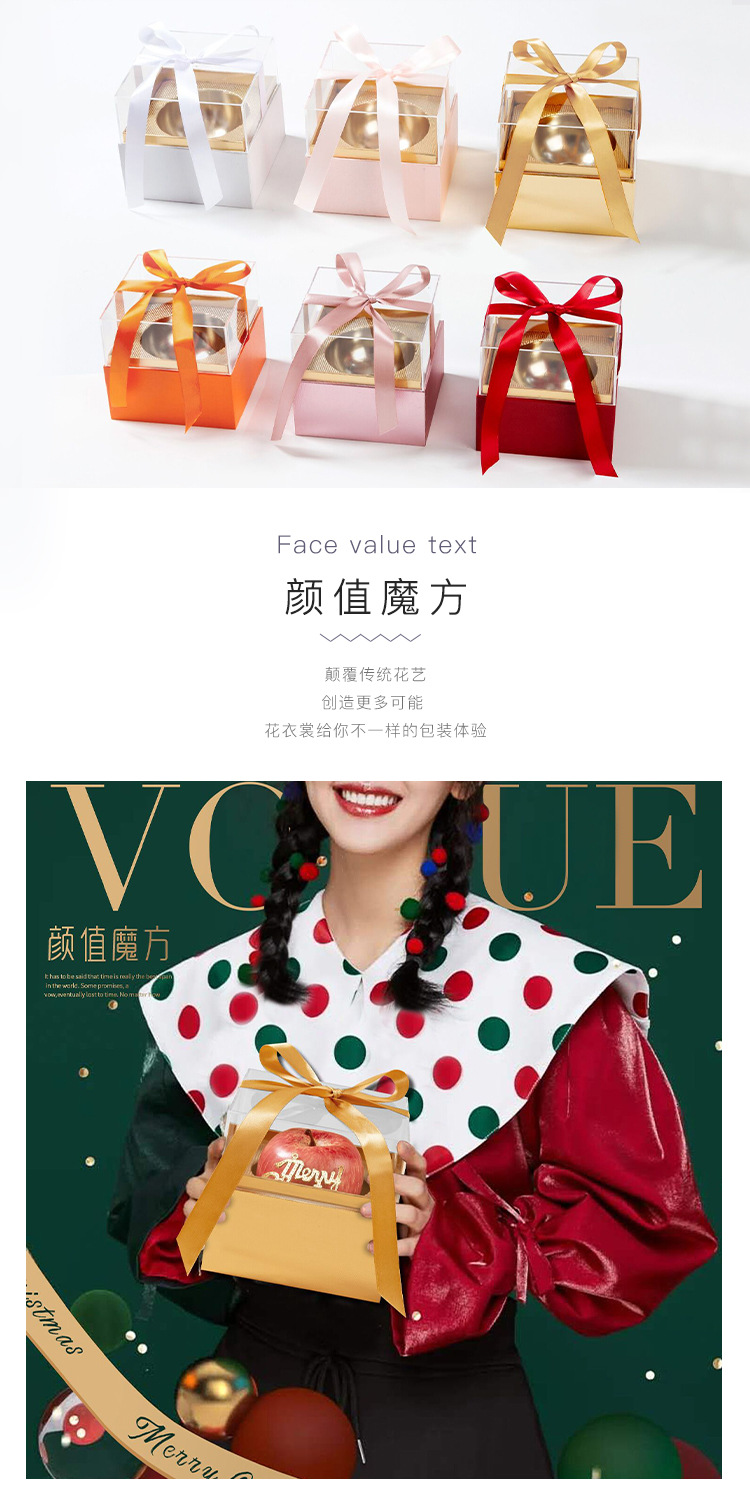 魔方苹果盒 (1).jpg