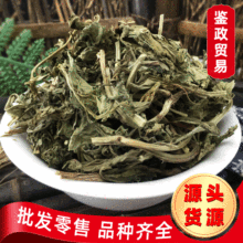 云南 灵香草 灵草批发 零陵香中药材 零陵香草香料 香灵草粉原料A