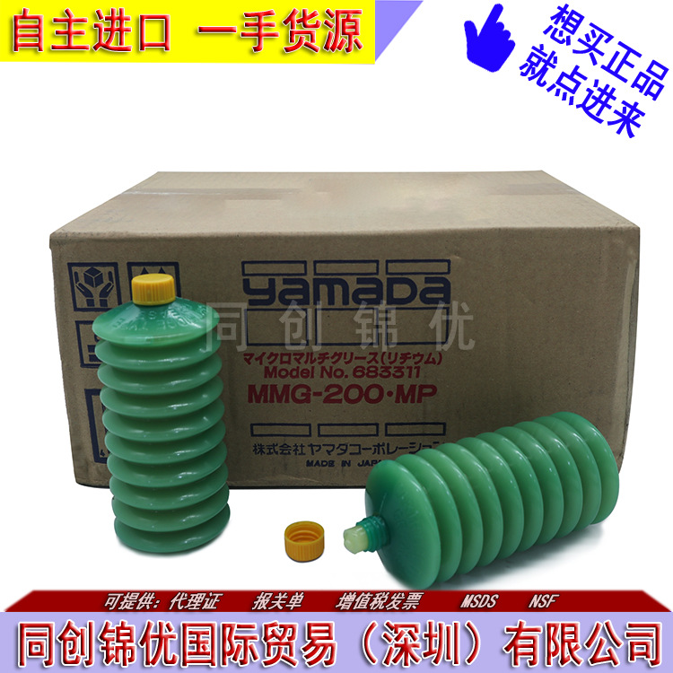 日本山田亚马达 YAMADA MMG-200.MP 万能极压锂基长寿润滑脂