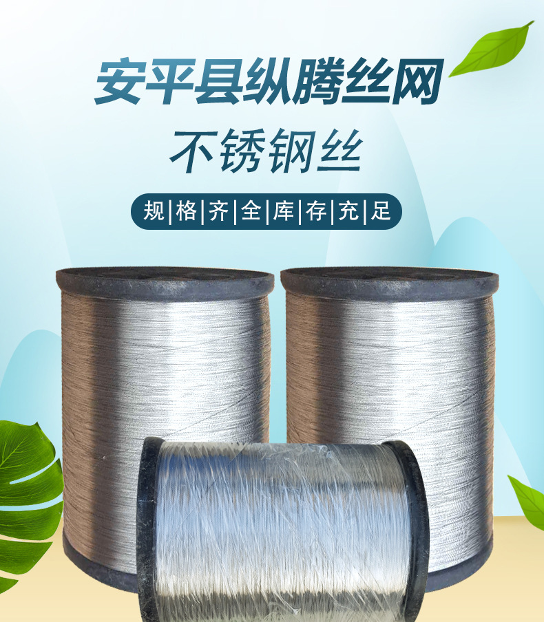 不锈钢丝详情页_01.jpg