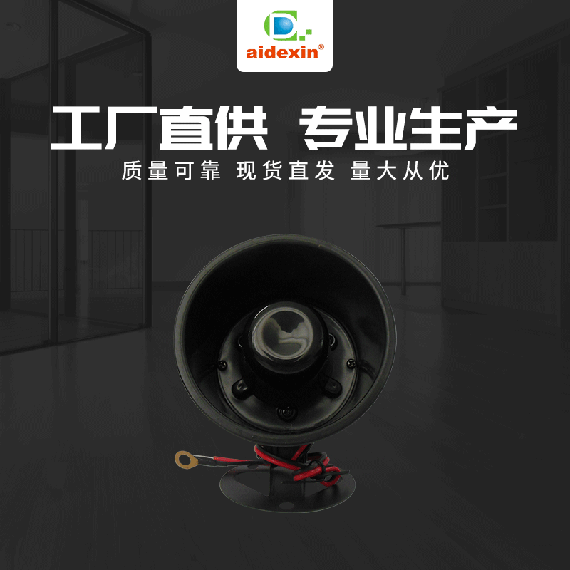 Car One-Way and Two-Way Anti-Theft Device Special Anti-Theft Alarm Horn Single Tone / Three Tones / Six Tones Adx6008