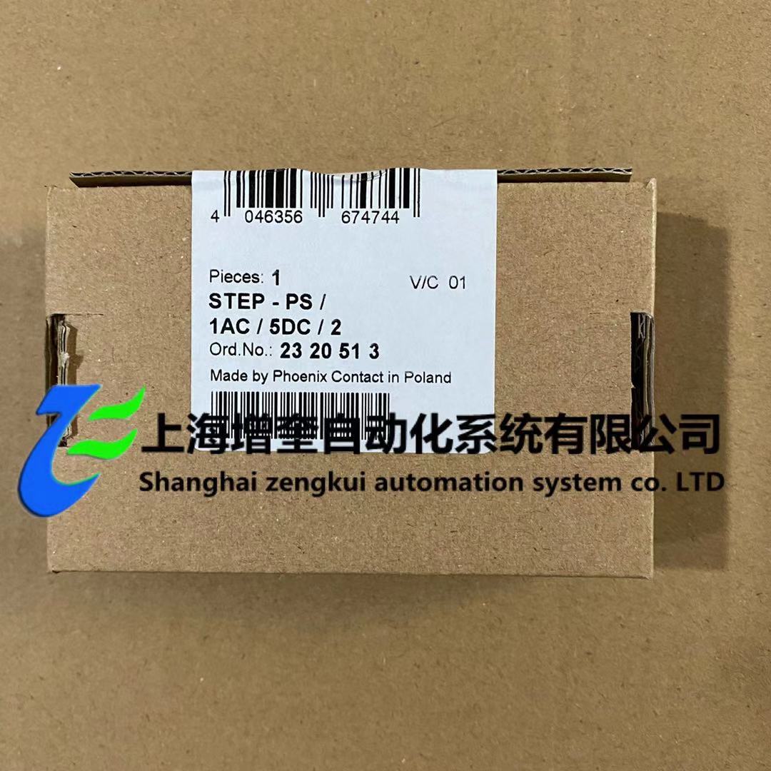 STEP-PS/ 1AC/ 5DC/2 菲尼克斯/PHOENIX 2320513