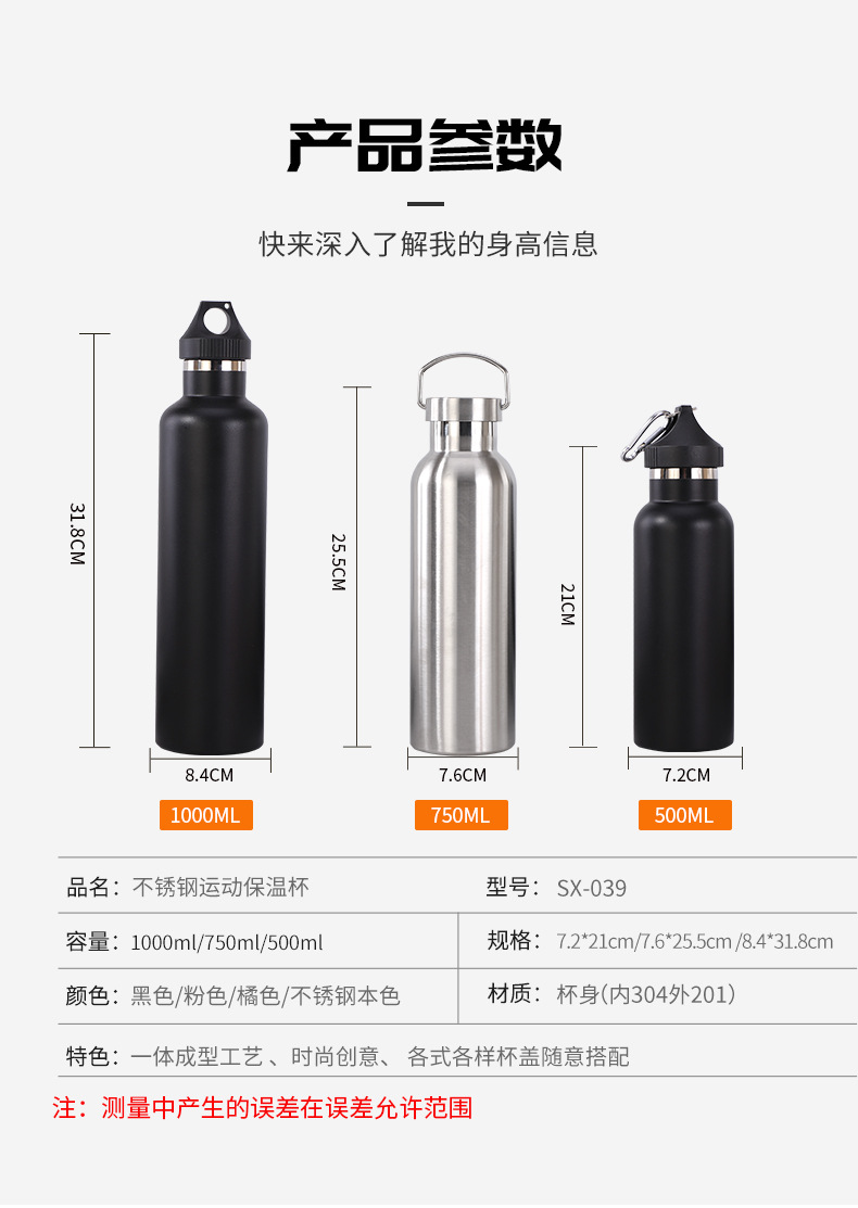 速鑫运动壶详情页_05