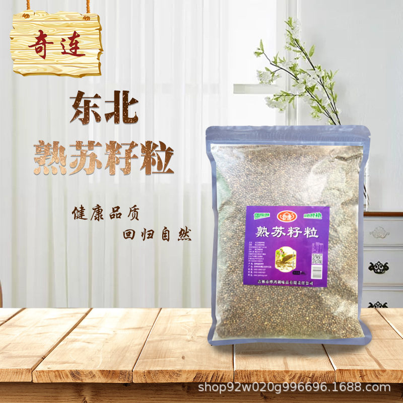 Fried perilla seed 500g Bagged