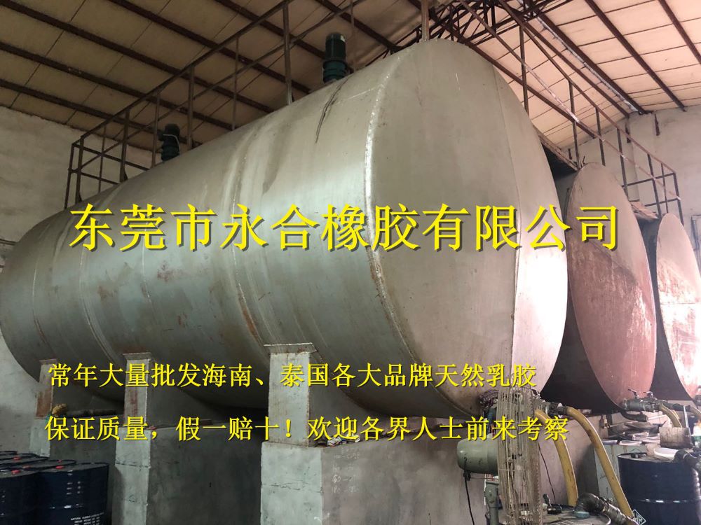 供应海南国营亚么尼亚胶一桶起批