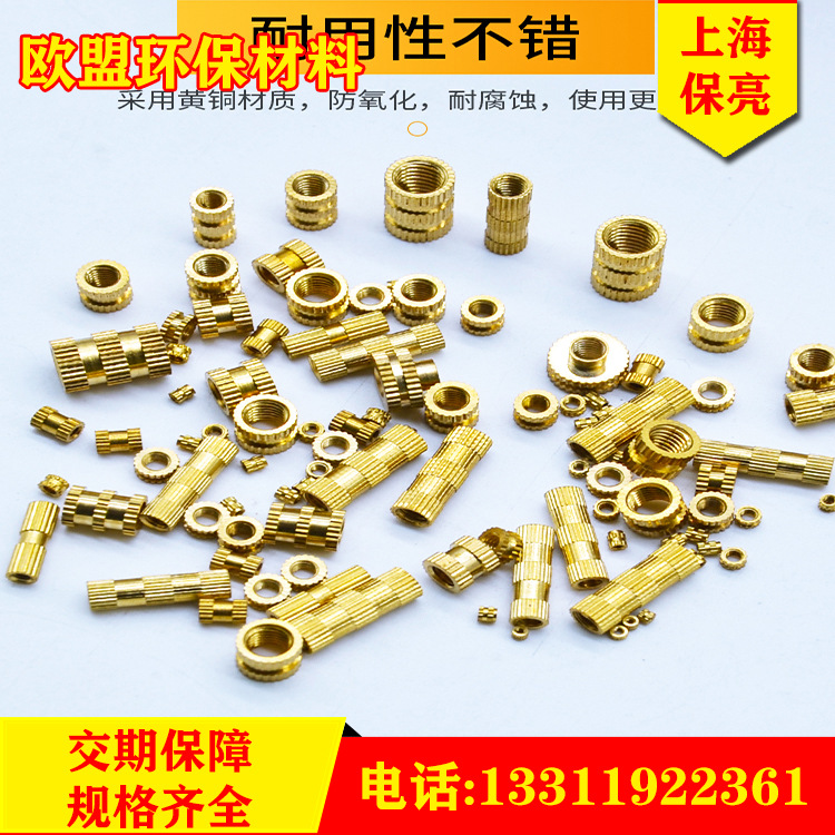 滚花铜螺母 铜卡件 铜嵌件 注塑铜螺母 预埋 铜件加工 可非标定做|ms