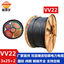 h| VV22 3*25+2*16 0.6/1KV~оzb| hS