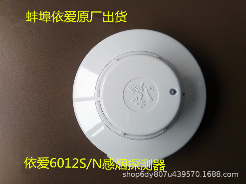 EI JTY-GD-EI6012SN detector Smoke compatible 6012 , 6012S (With base)