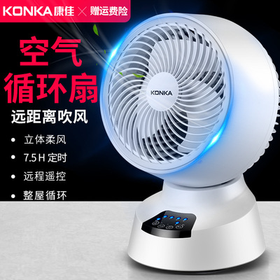 Konka( KONKA )electric fan KF-XH2004 desktop remote control Shaking head to ground atmosphere loop remote control