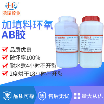 鸿瑞高强度环氧树脂加填料环氧AB胶木工胶高填充性组装指接ab胶水|ms