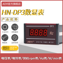 AOYI奥仪HN-DP3数显交流直流电流表电压表HZ表rpm表M/min表